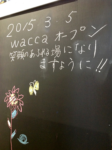 150305_wacca1.jpg